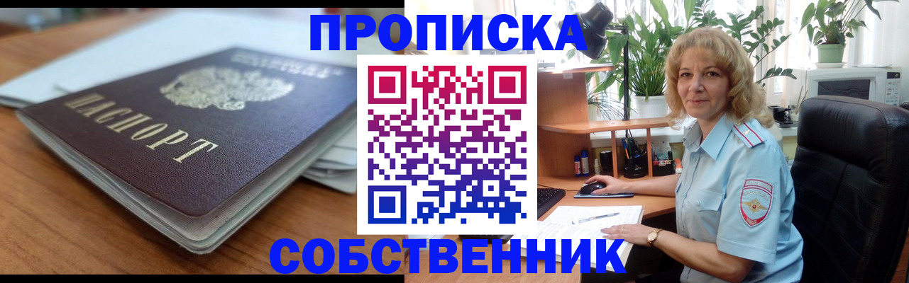 временная регистрация надежно в Судогде