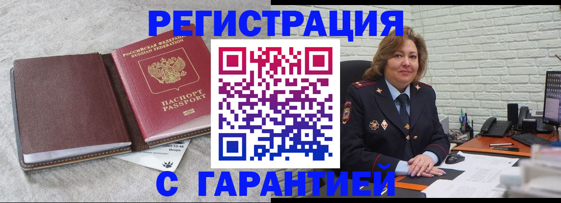 временная регистрация купить в Судогде
