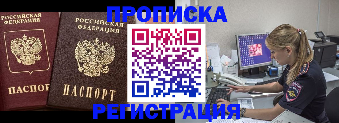 купить прописку в Судогде