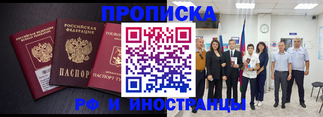 временная регистрация недорого в Судогде